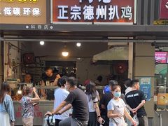 门面-陶记正宗德州扒鸡(科巷店)