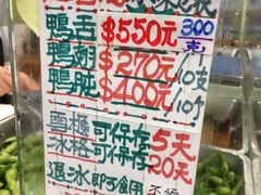 -上海老天禄