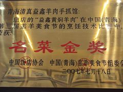 -清真·益鑫羊肉手抓馆(花园北街店)