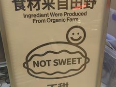 -辛一·铜锣烧(大宁久光店)
