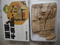 -清真军军绿豆糕(回坊总店)