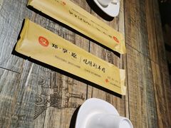 -郑享吃烧烤烩面(红专路店)