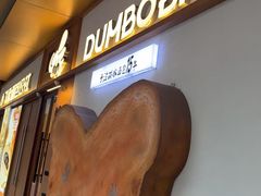 -小飞象面包公社(珠江路金鹰店)