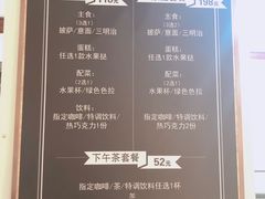 菜单-1868 Café(上海自然博物馆店)