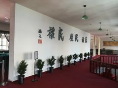 三民主义-山西国民师范旧址革命活动纪念馆
