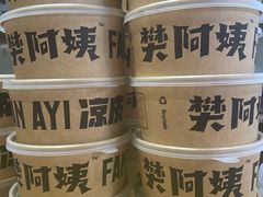 -樊阿姨•肉夹馍•手工面(嘉禾望岗店)