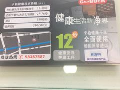 -卡柏洗衣(成山路大华悦豪斯店)