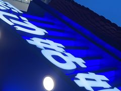 -溪边姑娘·拉丝酸奶水果捞(春熙路店)