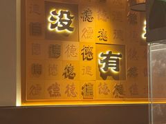 -德天顺盖码饭(人民西路店)