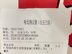 -The Habit Burger Grill 哈比特汉堡(爱琴海店)