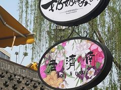 -奶奶的美食(宽厚里店)