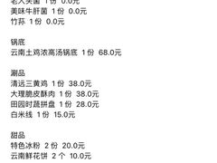 -束河人家(南锣鼓巷店)