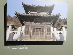 -大钟寺古钟博物馆