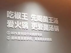 -菌自在·云南野生菌火锅(长安万达店)