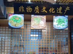 -谢老五跷脚牛肉·非遗传承店