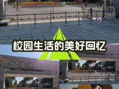 -厦门大学(思明校区)