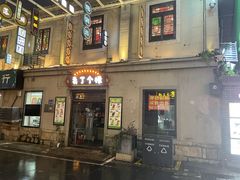 -连云港民主路老街