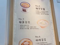 菜单-糖潮糖水铺(省府店)