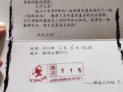 -脑洞先生非恐剧情密室(五一店)