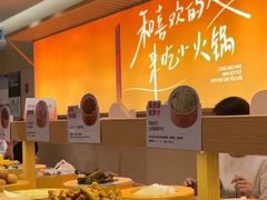 -喜家自助小火锅(乐客城店)