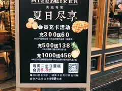 -美滋每客(亲贤北街店)