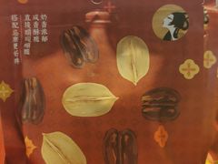 -茶理宜世(东方宝泰店)