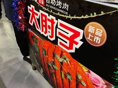 -梨花自助烤肉(天河城店)