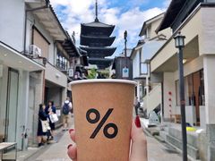 热的咖啡拿铁-% Arabica(京都东山店)