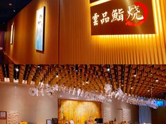 -雲上錢屋·地标景观(上海中心店)