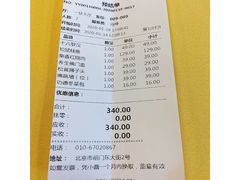 账单-功德林素菜饭庄(前门店)