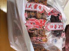 -苏州市吴中区光福窑上花果蜜饯厂