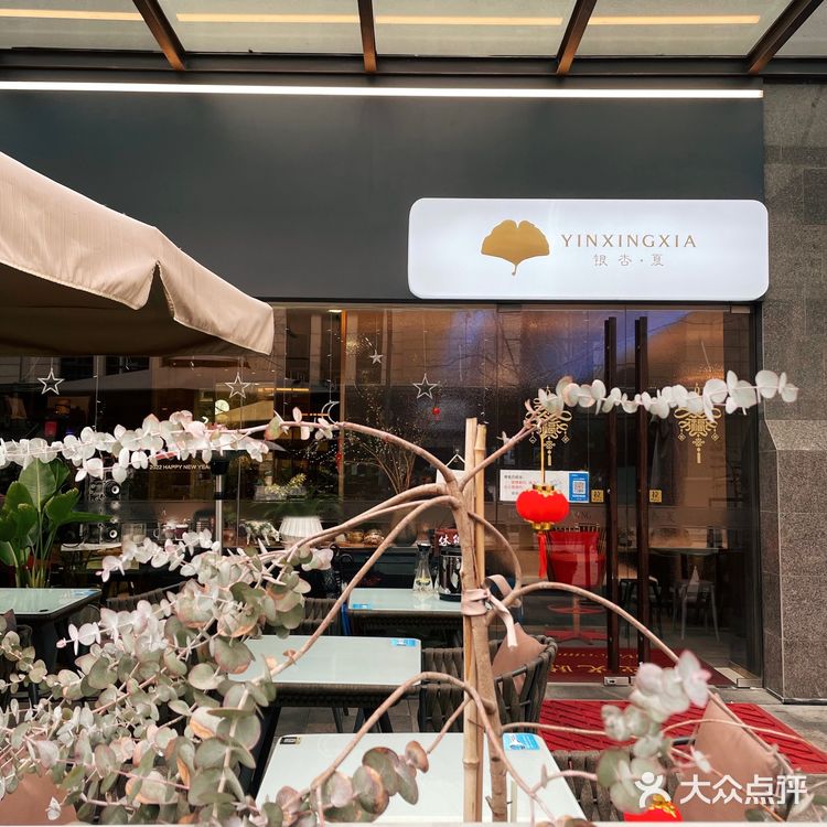 夏都小镇｜不是银杏季也同样美味的融合粤菜