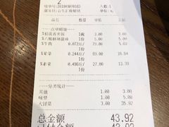 账单-成都你六姐·牛肉冒菜(城市集市合生汇店)
