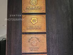 -新兴·金羊座·粤菜点心(乐峰店)