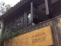 -猫的天空之城概念书店(苏州诚品店)