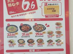 -永和大王(朝晖店)