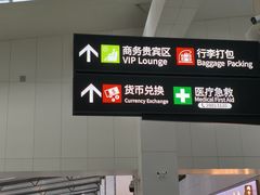 -福州长乐国际机场