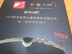 -蜀宴小调·精致家常菜(科华店)