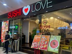 -Sushi Love 创意寿司(正佳广场店)