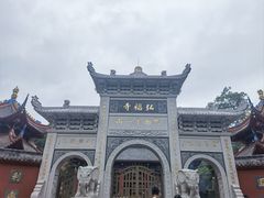 -黔灵山公园