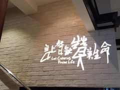 -刀板香·安徽菜(国购IFC店)