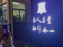 -上海市工商外国语学校