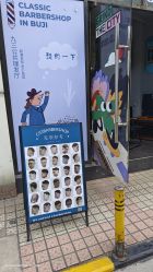 -C93 barber shop男士理发馆