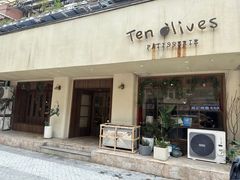 -Ten Olives甜点