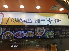 门面-鱼你在一起(燕郊永旺梦乐城店)