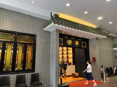 -粥旺庄(芳村店)