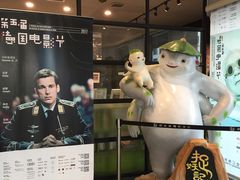 -和美电影艺术中心(万国城店)