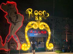 -天上人间秀ROOM88