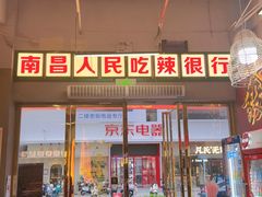 -老闵田螺馆·南昌市井菜·特色小吃(总店)