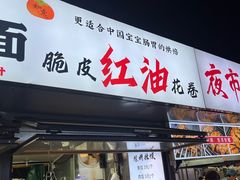 -大学城夜市